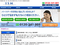 ISM調査事務所